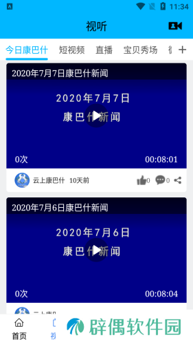 云上康巴什最新版app下载安装-云上康巴什计算中心最新版下载v1.0.1