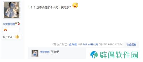 “毒奶”黄旭东降临异星战场？！ 《群星纪元》跃迁测试玩家专访