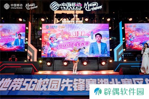 最强战力，燃爆江城！ 2024年动感地带5G校园先锋赛湖北赛区总决赛**落幕！