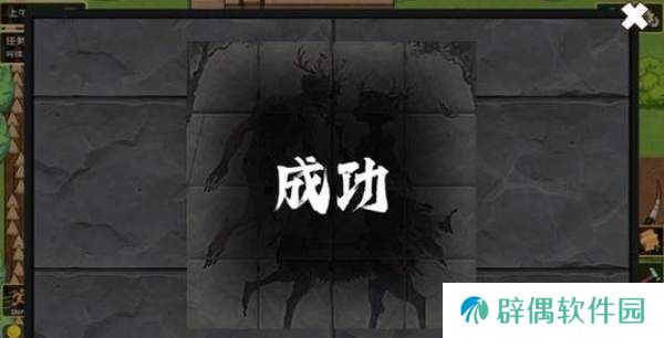 黄毛漂流记拼图攻略-黄毛漂流记拼图任务怎么做