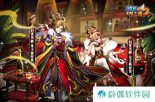 《放开那三国2》典藏武将携新时装今日更新