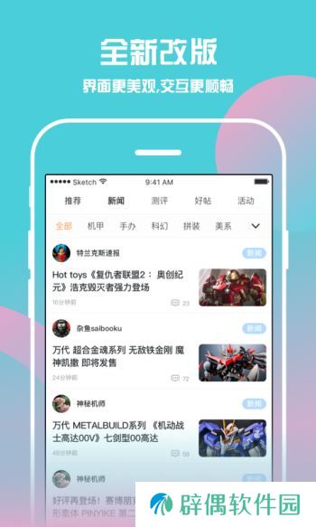 78动漫app下载安装_78动漫手机版下载v3.3.9
