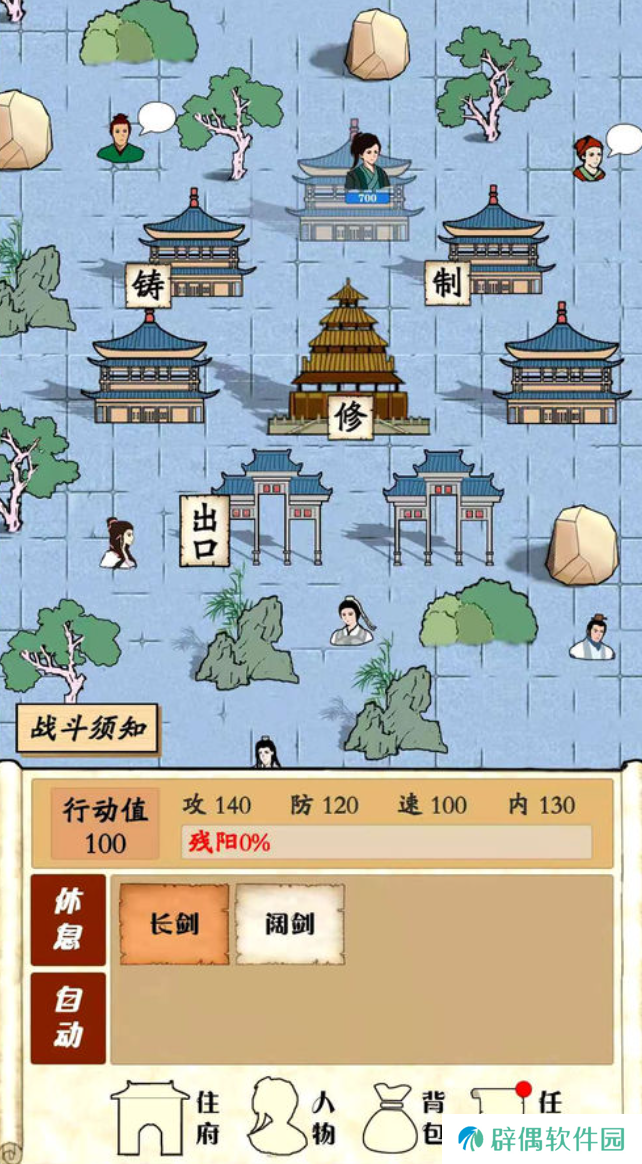 自由侠客录玩法介绍 自由侠客录怎么玩