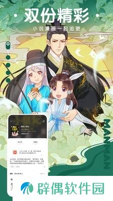 漫漫820美丽新世界app下载安装-漫漫820(鬼灭之刃)美丽新世界手机版下载v5.2.13
