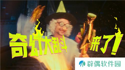 7月24日PUBG奇幻大乱斗夏季荣耀归来 开启奇幻盛宴