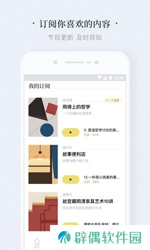 看理想app下载_看理想手机版下载v1.0.2
