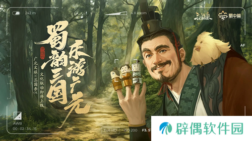 游戏IP赋能文旅，《三国杀OL》助力广元文旅再出圈