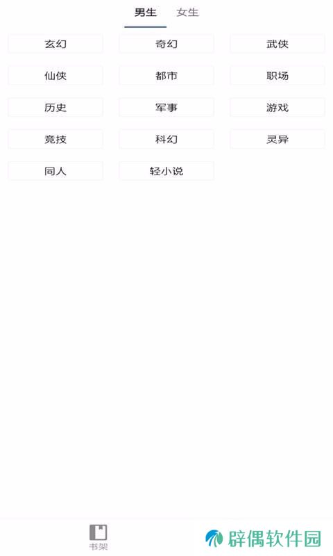 熊猫搜书app下载安装_熊猫搜书安卓版下载v1.0.3 