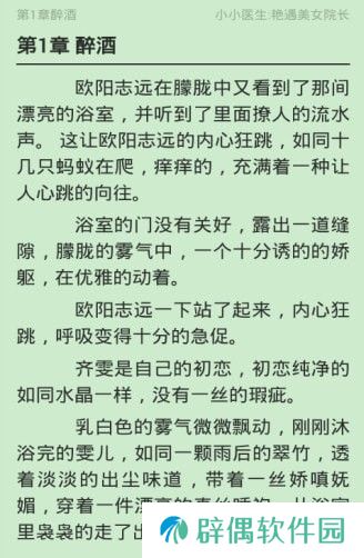 全民小说最新版