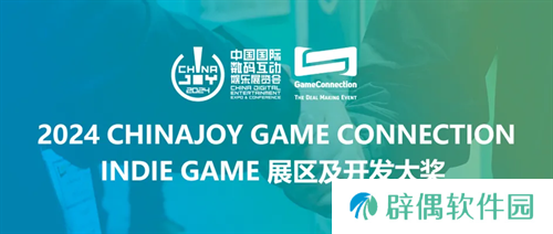 青岛小火一把影视科技有限公司将携《这个CEO我当定了》参展INDIE GAME展区 