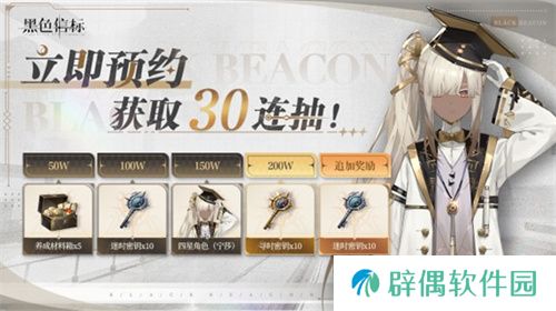 《黑色信标》版号已至！欢迎来到世界的背面，预见者
