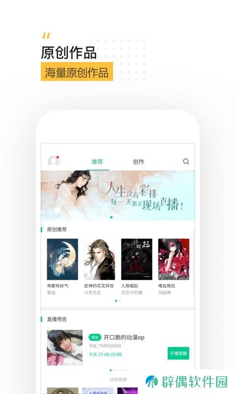 书旗小说App下载_书旗小说免费手机应用下载v10.9.1