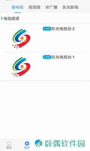 冀云东光最新版app下载安装-冀云东光(手机客户端)最新版下载v1.4.0