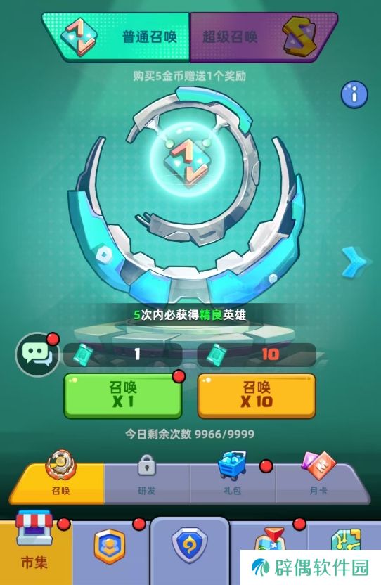 决战之地召唤玩法详解 决战之地怎么召唤英雄