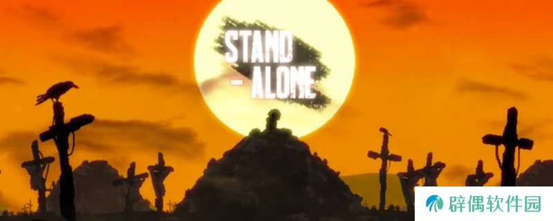 《STAND-ALONE》游戏官网地址介绍