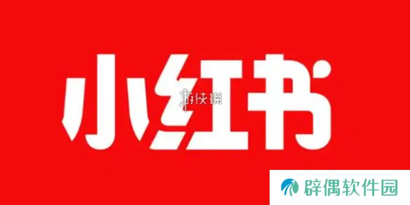 小红书交易售后通知怎么关闭-小红书交易售后通知关闭方法