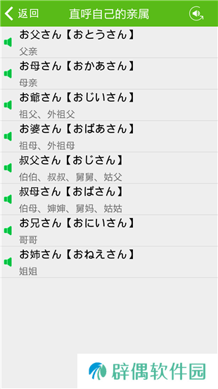 日语单词app下载安装_日语单词安卓版下载v1.0.1
