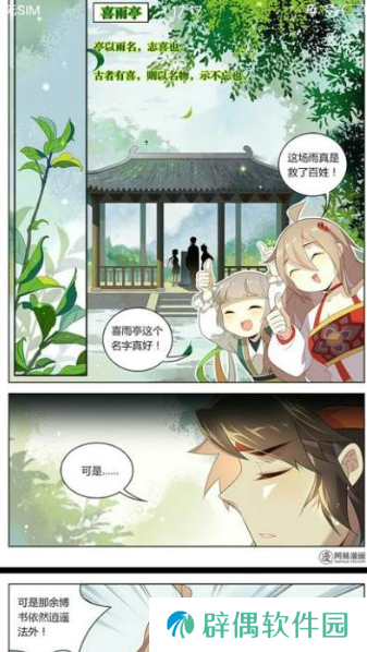 动漫王app下载安装-动漫王安卓版下载v1.0.3