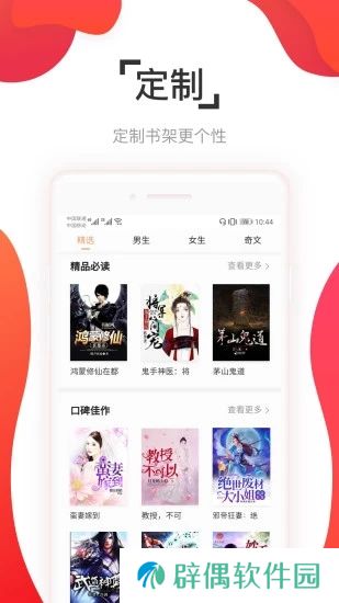 阅友小说app下载最新版_阅友小说安卓版下载v1.5.0 