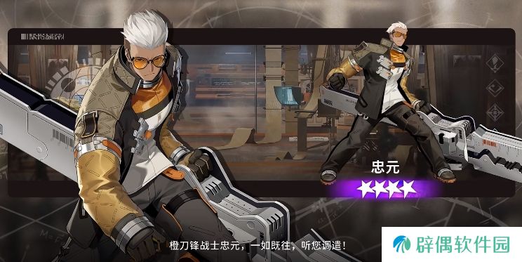 新月同行忠元怎么玩 新月同行忠元玩法攻略