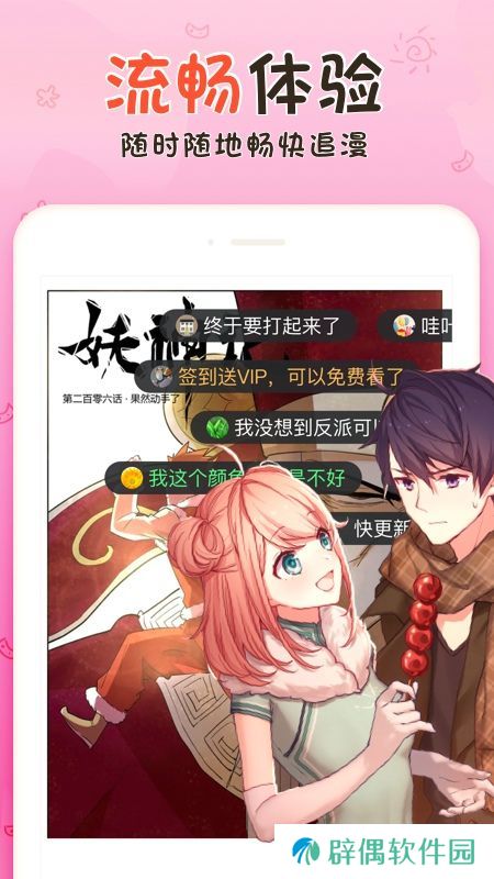 翻翻动漫免费追番app下载安装-翻翻动漫(白嫖vip会员)免费追番下载v2.1.0