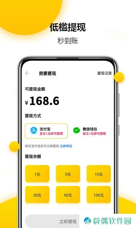 猫有鱼资讯app下载安装_猫有鱼资讯安卓版下载v2.2.3