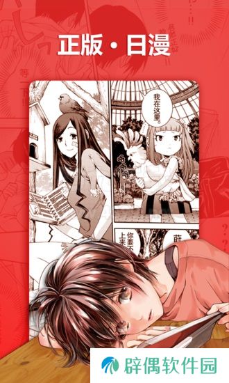 一本歪漫app下载安装-一本歪漫安卓版下载v5.0.0