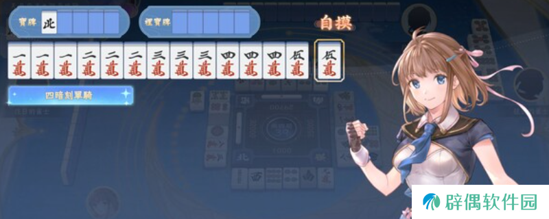 《天月麻雀》游戏特色内容介绍