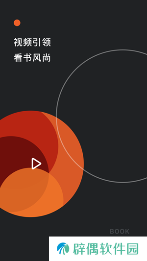 红果免费小说app下载_红果免费小说正式版下载v2.2.0.32