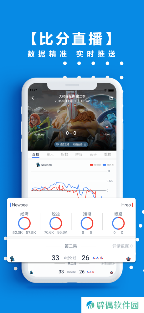 脱兔电竞app下载安装_脱兔电竞手机版下载v1.6.8