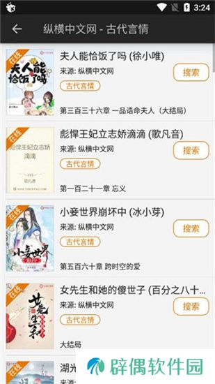 山丘阅读器APP免费版下载-山丘阅读器全网小说资源免费在线阅读平台