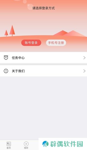 海林融媒app下载安装-海林融媒安卓版下载v3.6.1