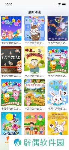 风车动漫最新版app下载安装_风车动漫最新版下载v2.2.42.0.2
