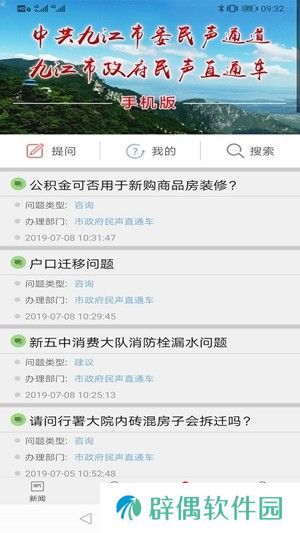 掌中九江app下载最新版_掌中九江安卓版下载v4.6.6