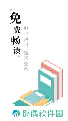 书阁免费小说最新版app下载安装-书阁免费小说在线阅读最新版下载v1.0.0