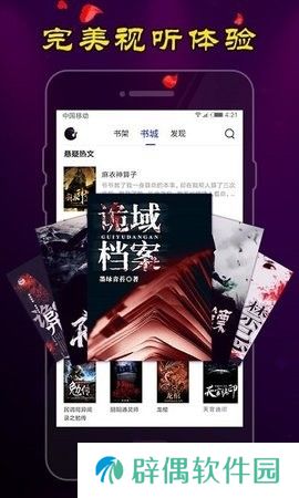 男生爽文APP安卓版下载-男生爽文男生小说推荐文笔好高质量完结下载v3.82