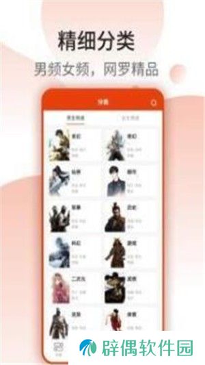 七喵小说去广告版app下载安装_七喵小说排行榜无广告纯净版下载v1.0