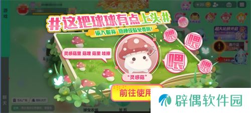 《球球大作战》农场钓鱼玩法火热登场！甲壳虫6大隐藏款幻化揭秘！
