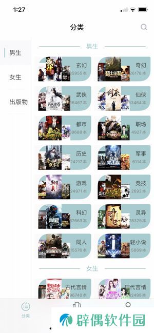 大书亭APP下载-大书亭(免费小说)移动客户端下载v0.05.01