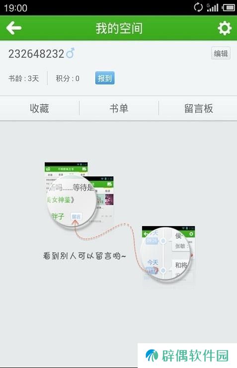 豆丁免费小说app下载安装-豆丁免费小说安卓版下载v5.0.205
