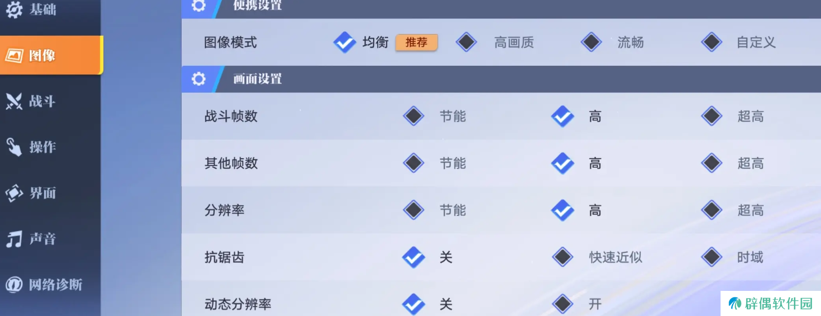 星之破晓掉帧怎么办 王者荣耀星之破晓帧数​低解决方法