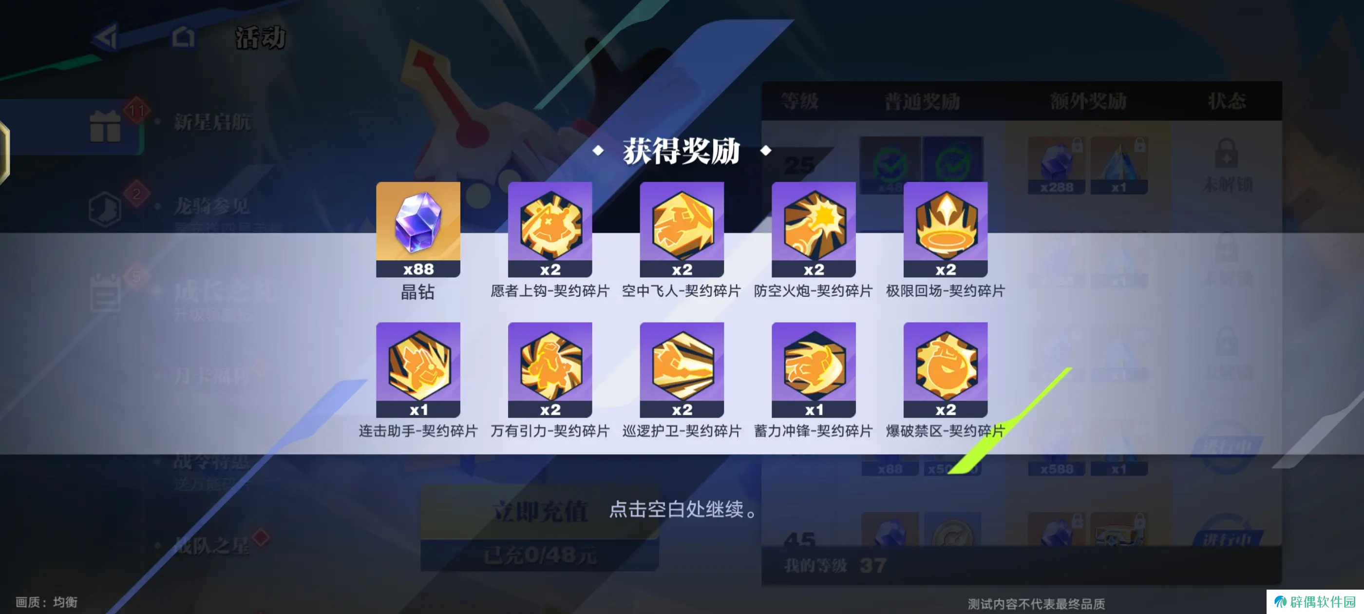 星之破晓的保底机制是什么 星之破晓抽卡机制详解