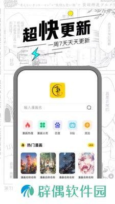 漫节奏app下载安装_漫节奏安卓版下载v1.0.0