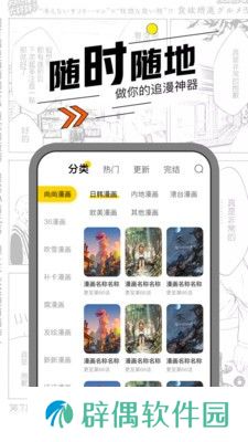 漫节奏去广告版app下载安装_漫节奏去广告版安卓下载v1.0.0