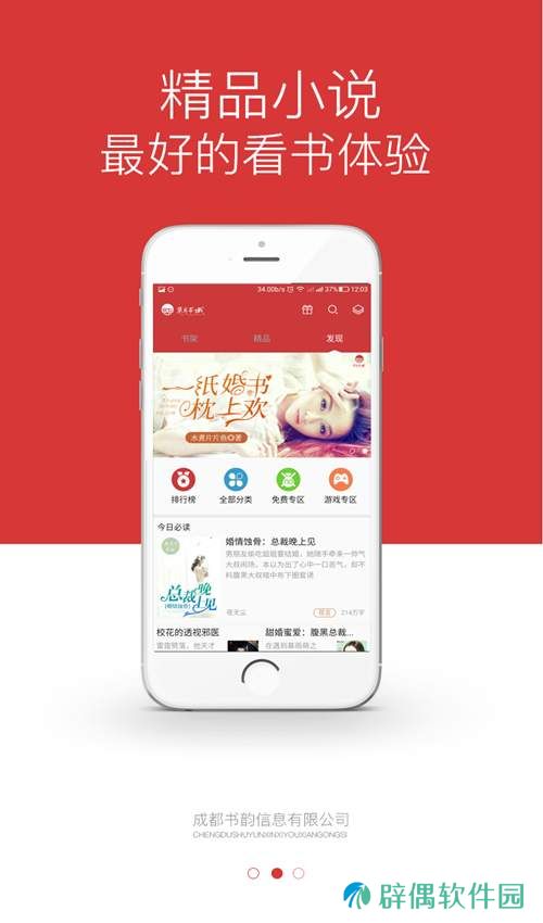 七月书城最新版app下载安装-七月书城(追小说神器)最新版下载v1.1