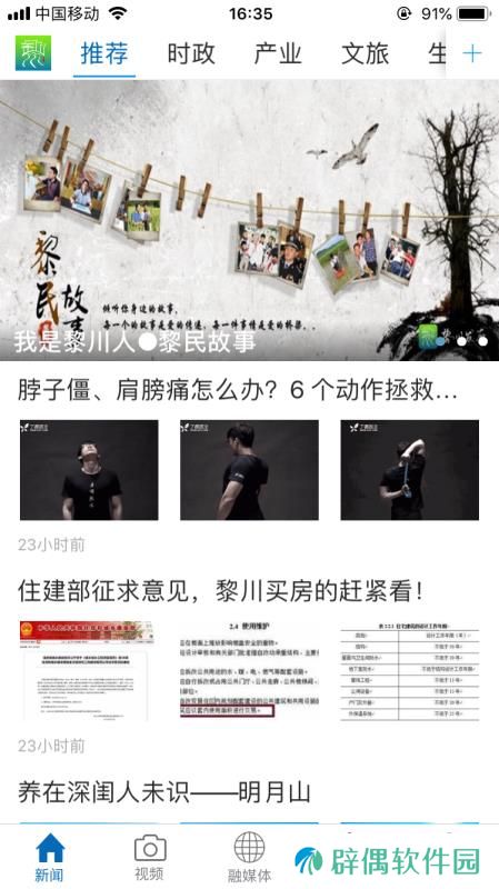 黎川发布app下载安装_黎川发布手机版下载v3.0.2