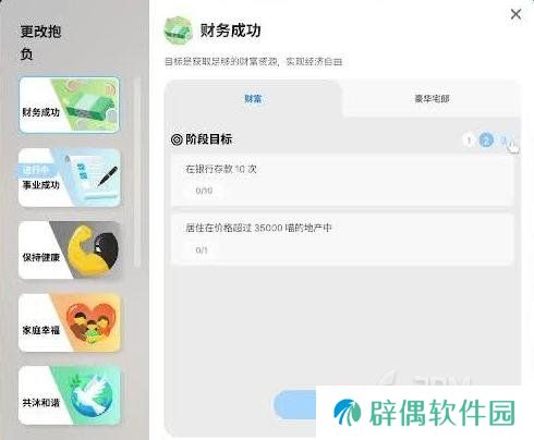 《inZOI》抱负一览，zoi抱负达成教程