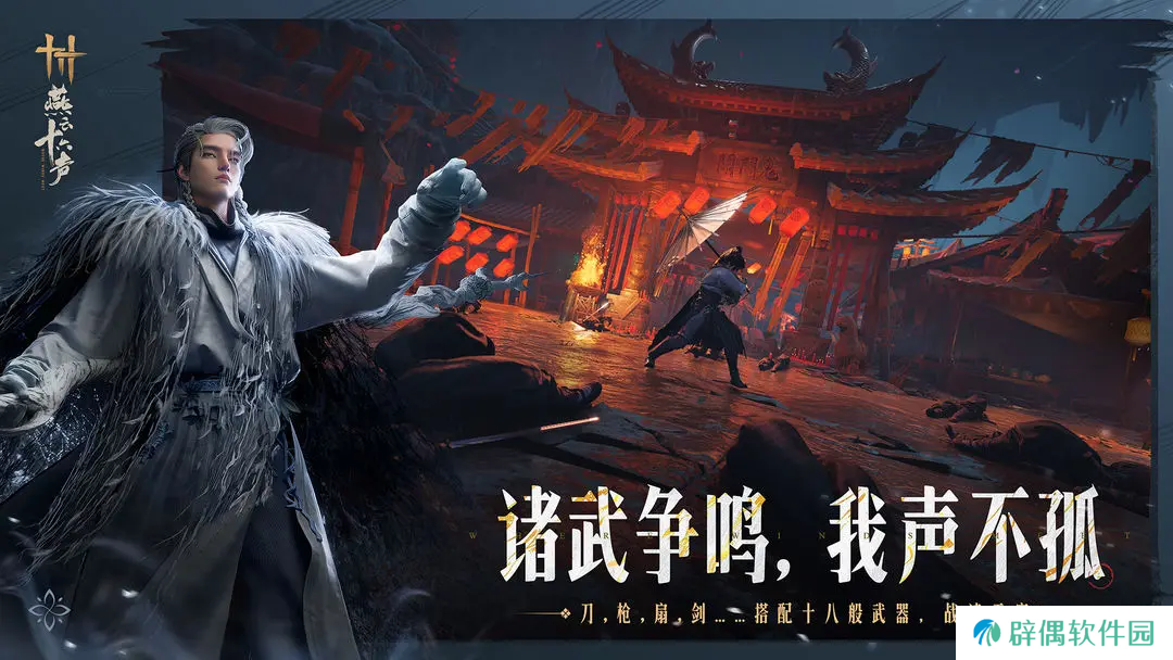 燕云十六声配置要求是什么 燕云十六声最低配置需求