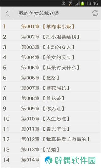 飞阅小说会员免费版app下载安装-飞阅小说(白嫖小说资源)会员免费版下载v1.1