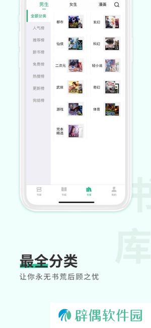 有你小说免费阅读app下载安装-有你小说(永久会员)免费阅读下载v1.2.6
